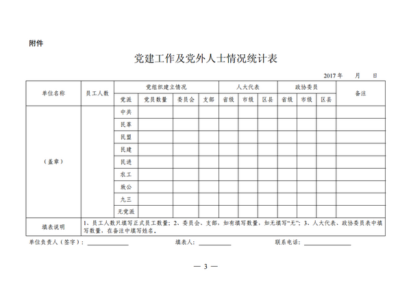 附件1.png 附件1.png