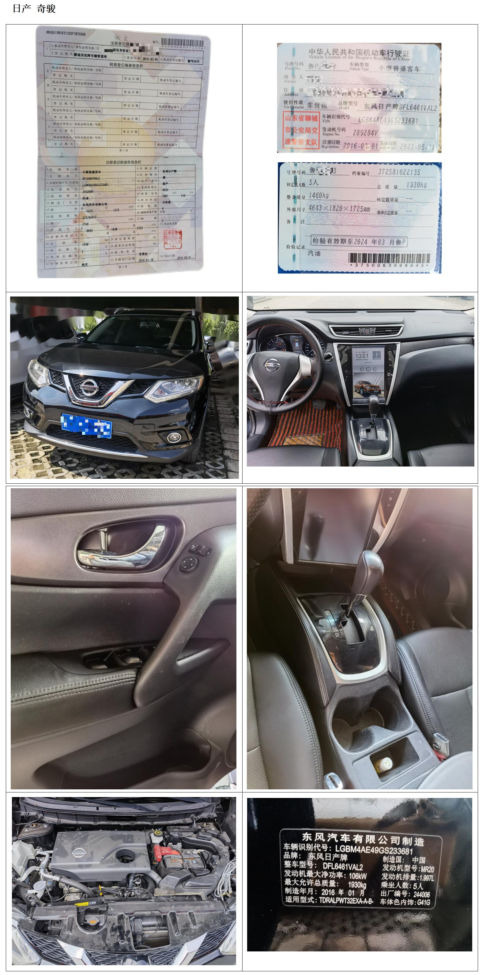 日產(chǎn) 奇駿_01.jpg 日產(chǎn) 奇駿_01.jpg